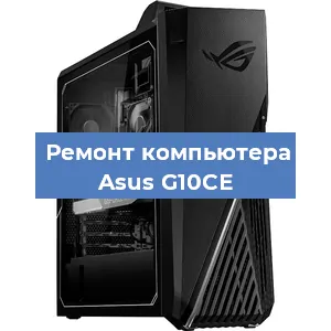 Замена ssd жесткого диска на компьютере Asus G10CE в Ижевске